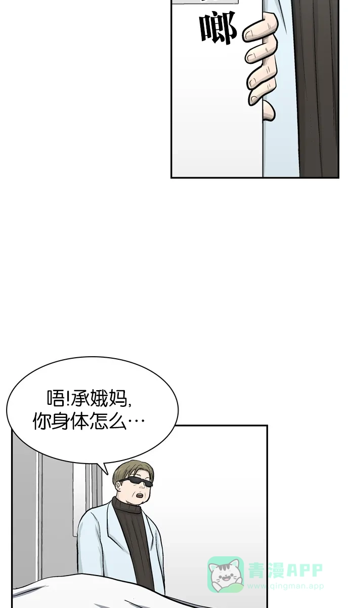 金汤匙 第45话 第102页