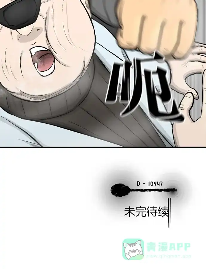 金汤匙 第45话 第127页