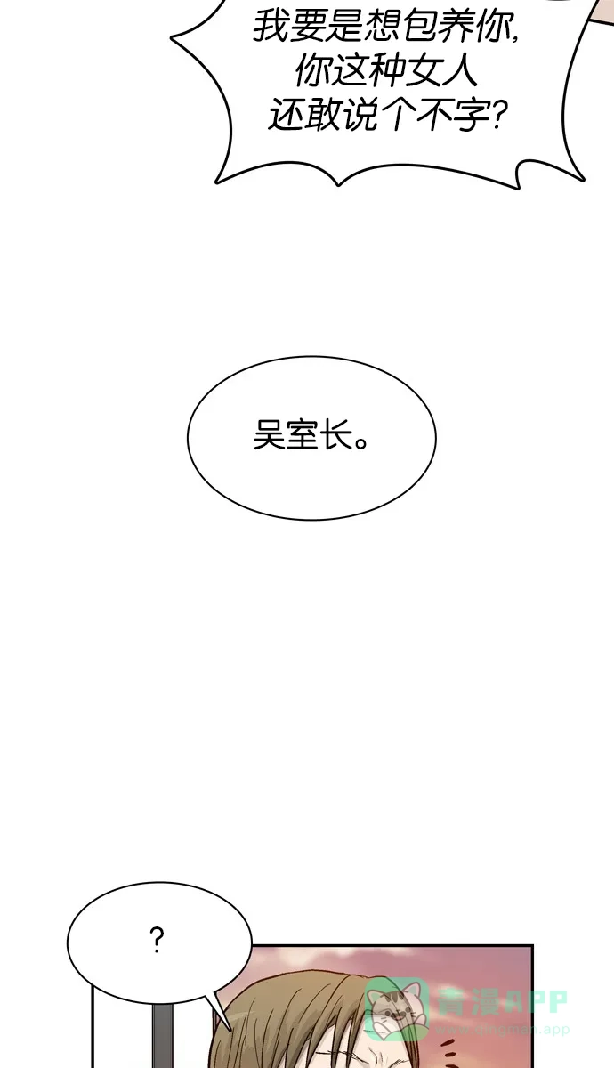 金汤匙 第45话 第123页