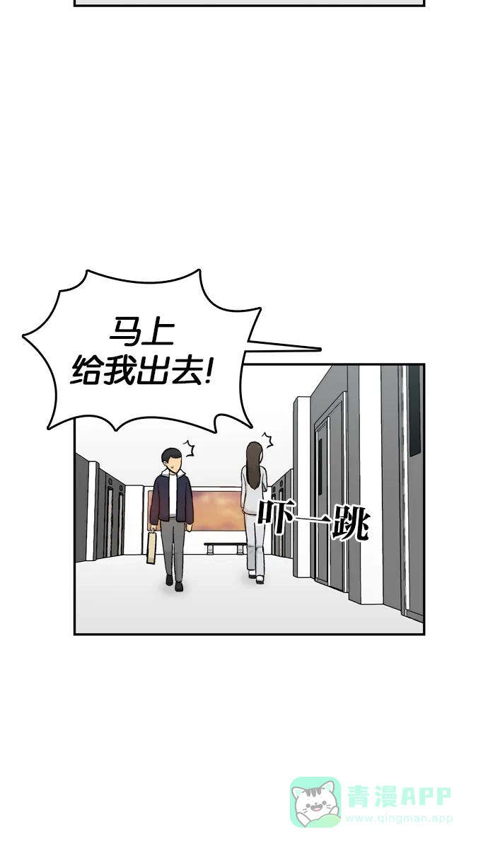 金汤匙 第45话 第115页