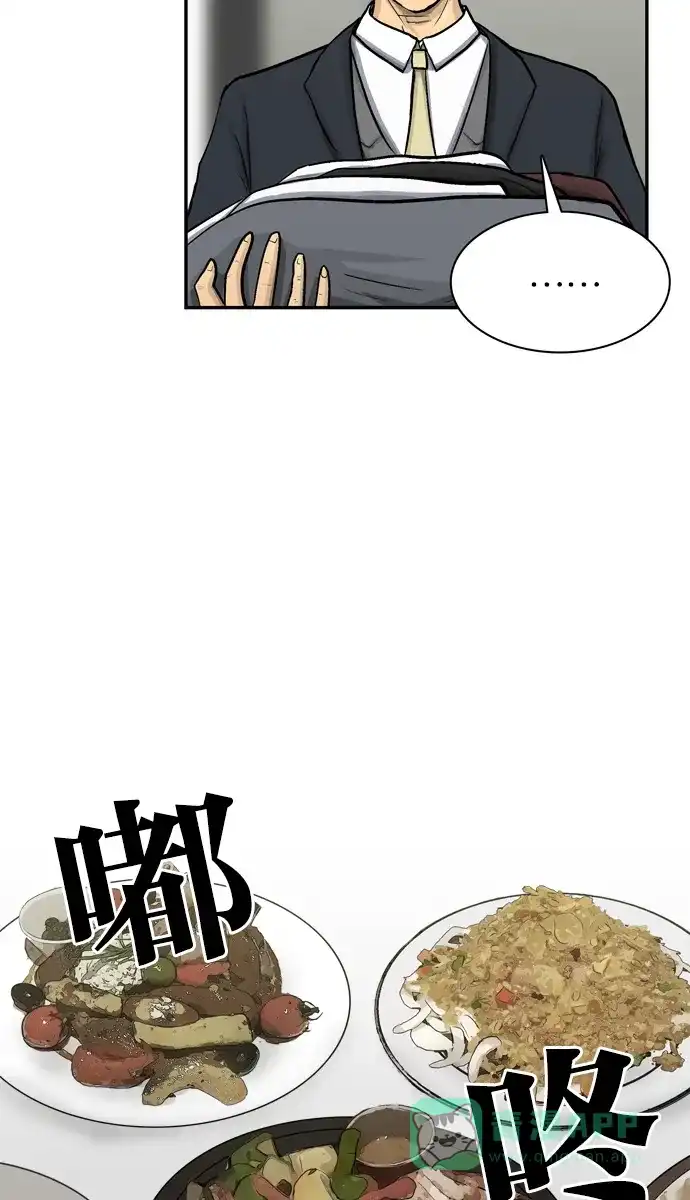 金汤匙 第45话 第73页