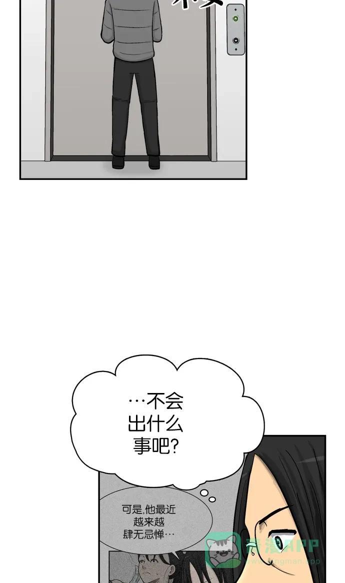 金汤匙 第45话 第113页