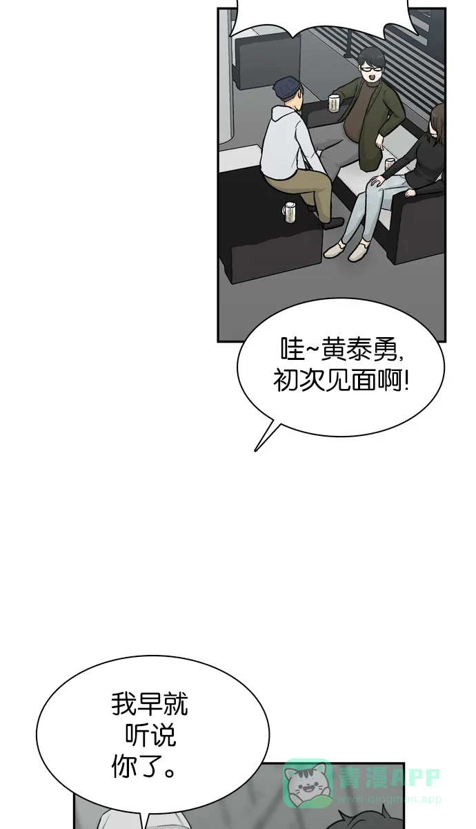 金汤匙 第46话 第71页