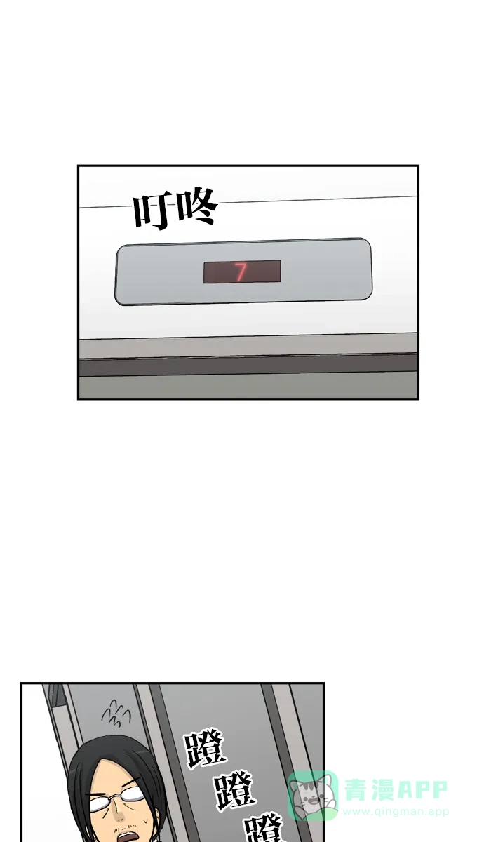 金汤匙 第46话 第1页