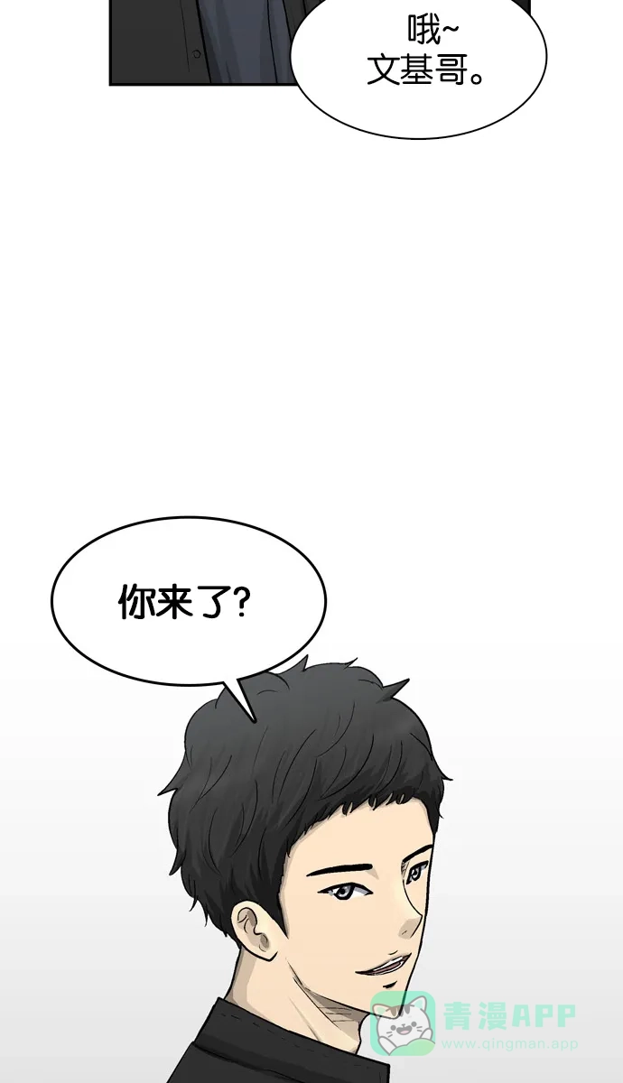 金汤匙 第46话 第128页