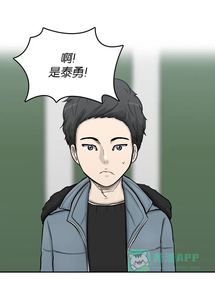 金汤匙 第46话 第66页