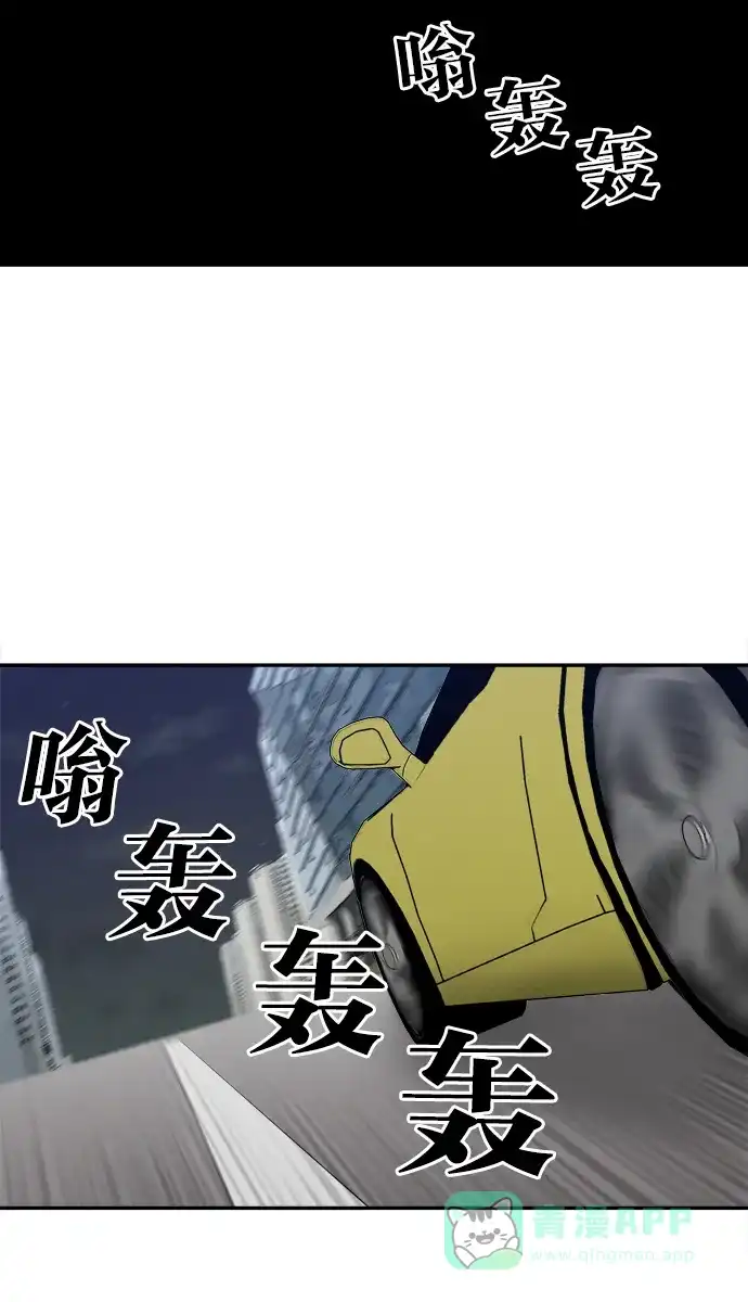 金汤匙 第46话 第114页