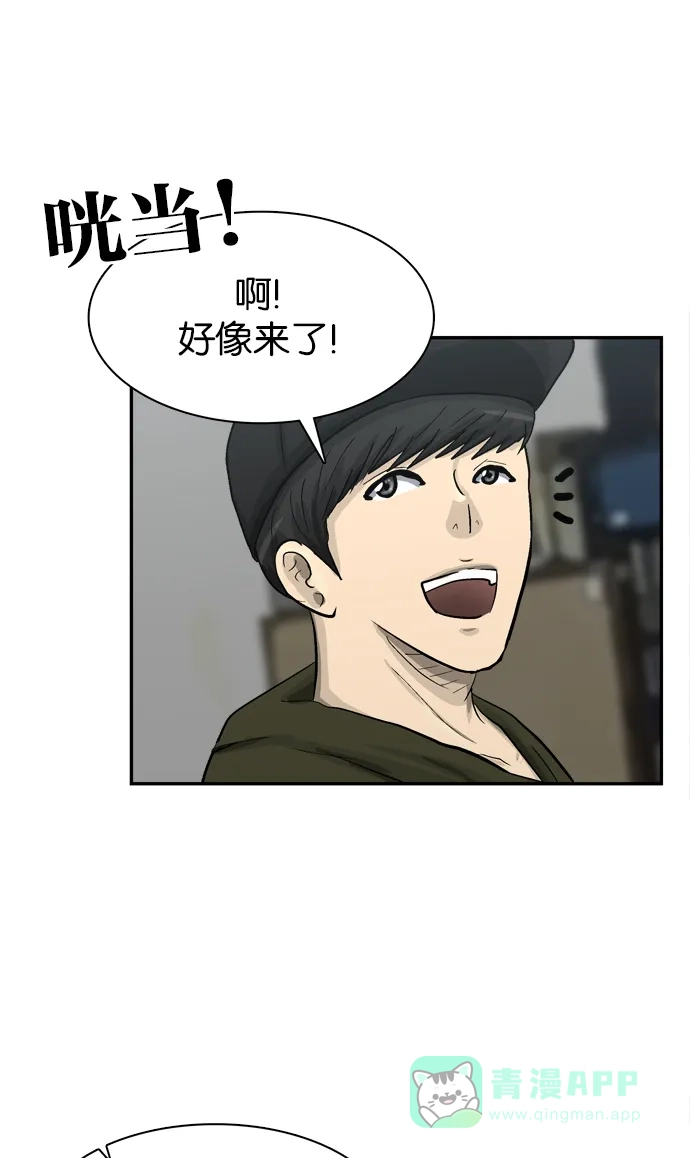 金汤匙 第46话 第125页