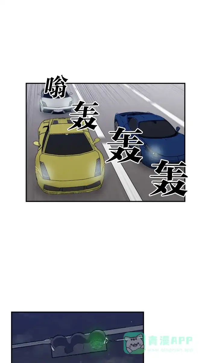 金汤匙 第46话 第115页