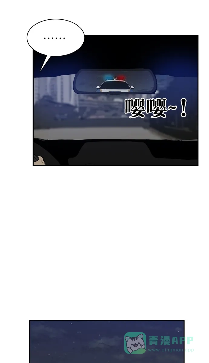 金汤匙 第46话 第118页