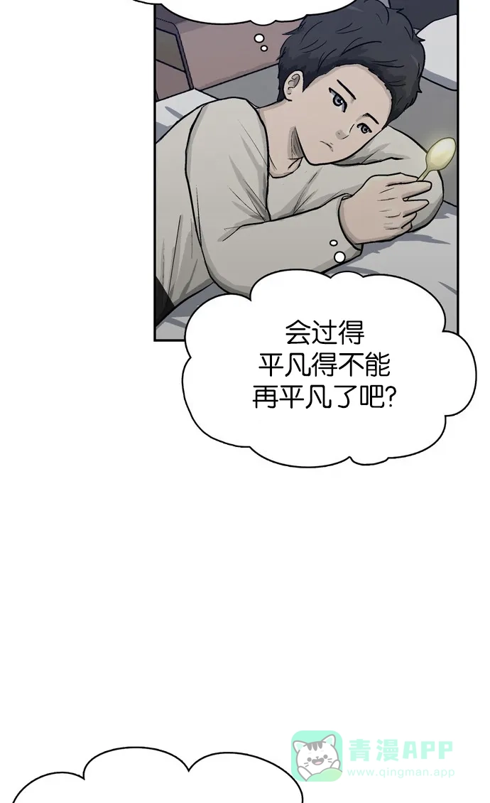 金汤匙 第46话 第58页