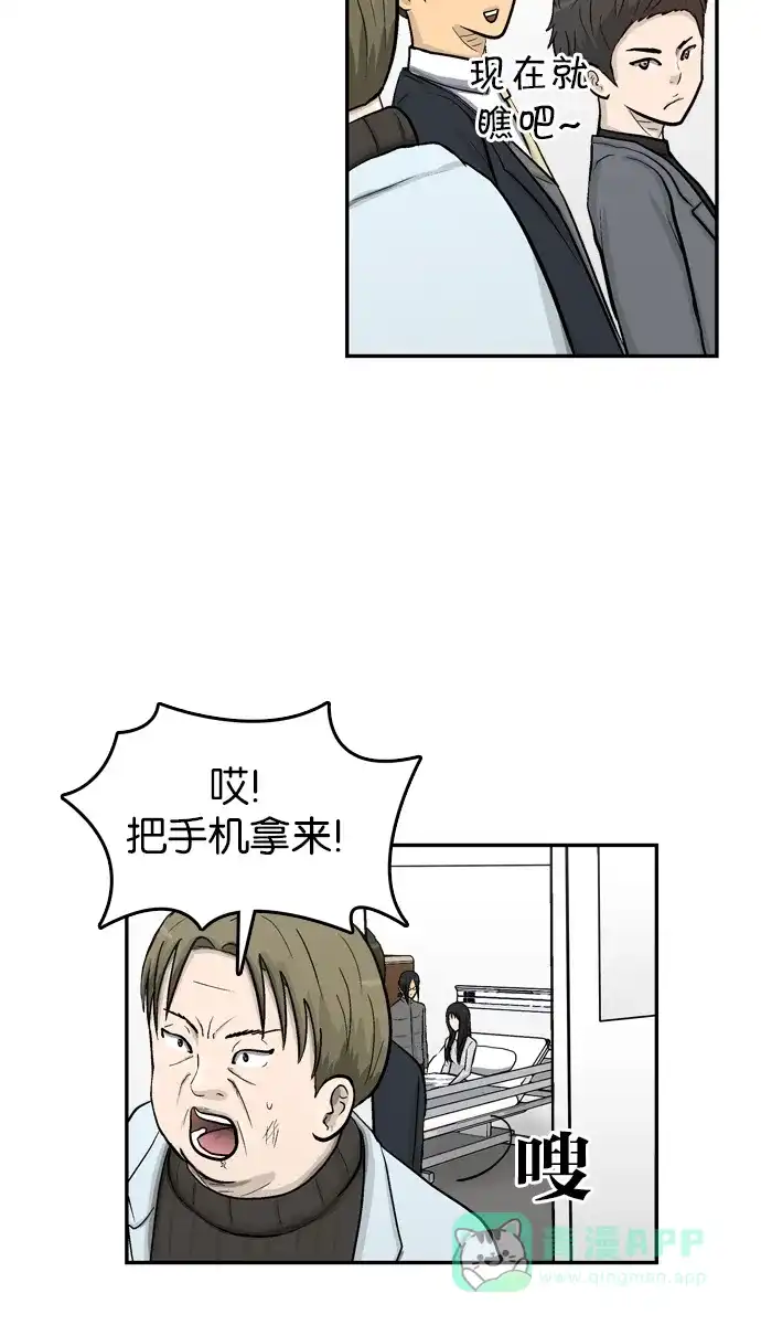 金汤匙 第46话 第33页