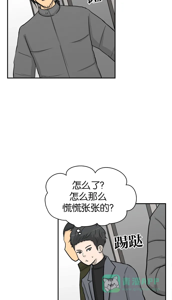 金汤匙 第46话 第2页