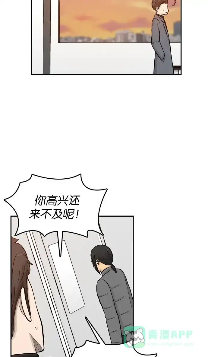 金汤匙 第46话 第5页