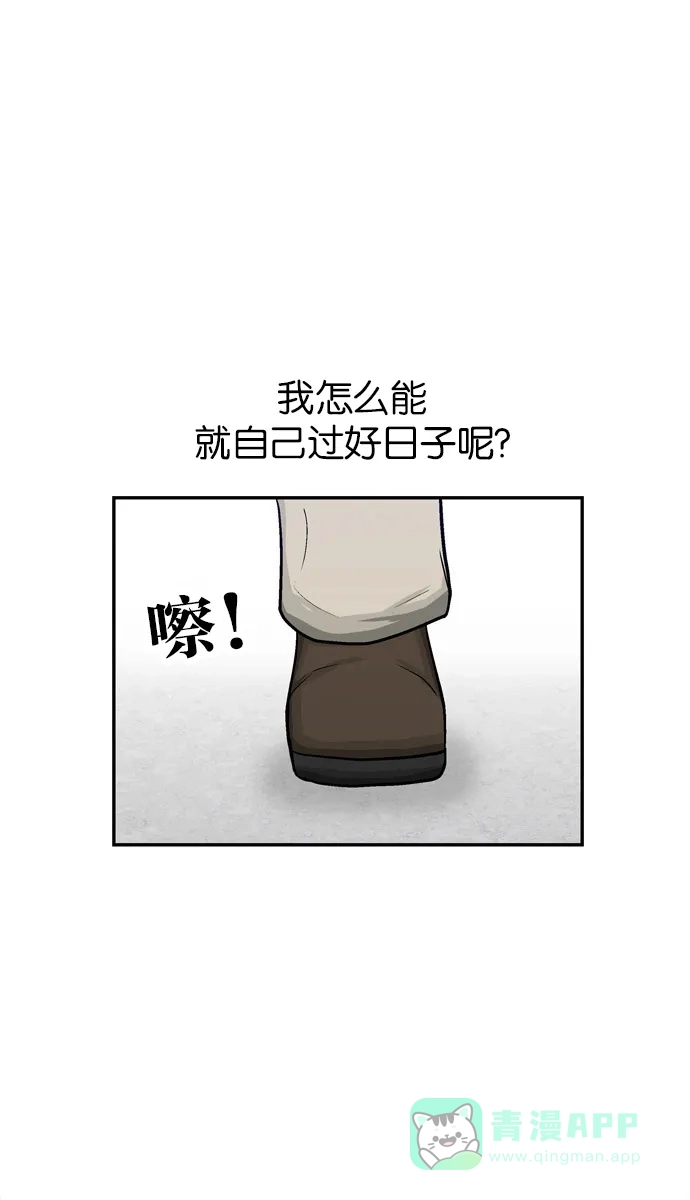 金汤匙 第46话 第108页