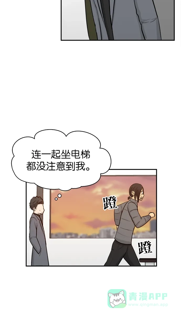 金汤匙 第46话 第3页