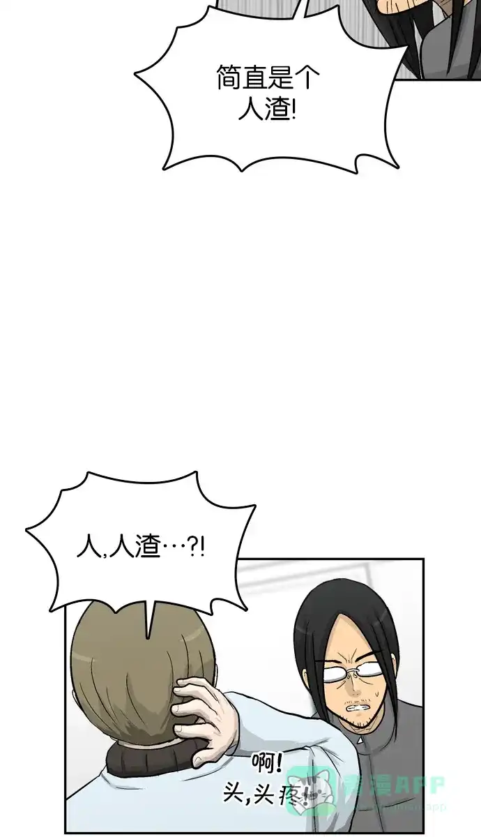 金汤匙 第46话 第18页