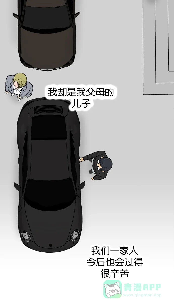 金汤匙 第46话 第107页