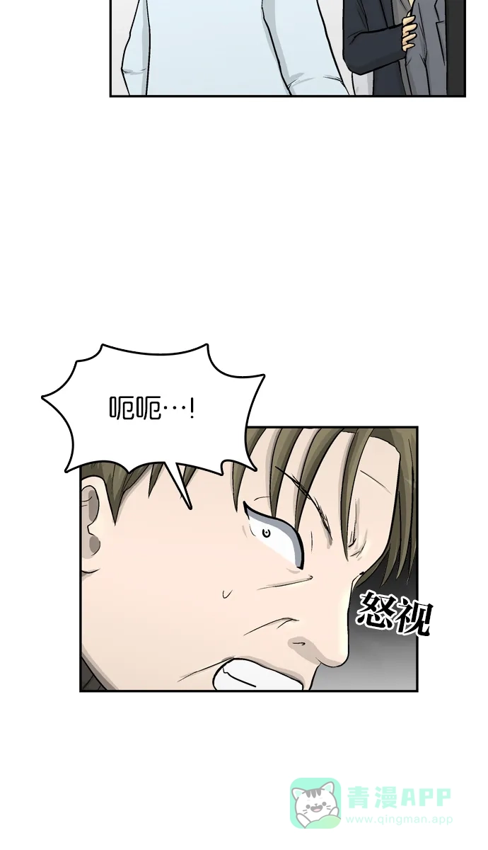 金汤匙 第46话 第31页