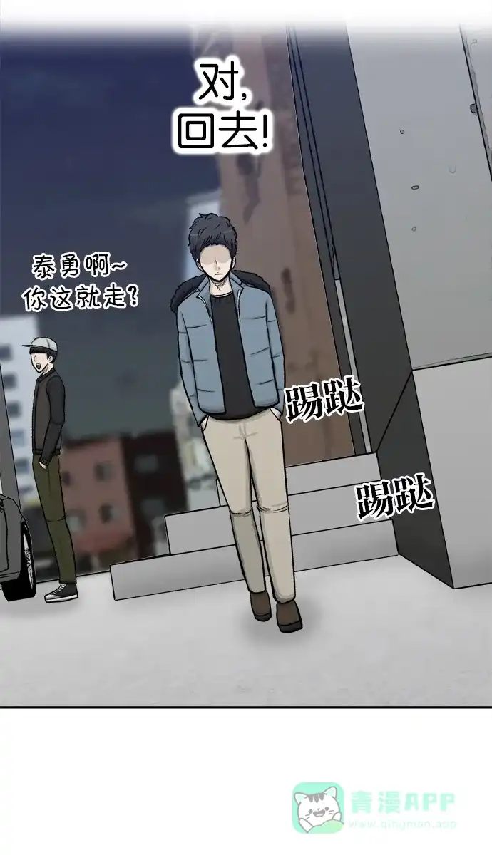 金汤匙 第46话 第109页
