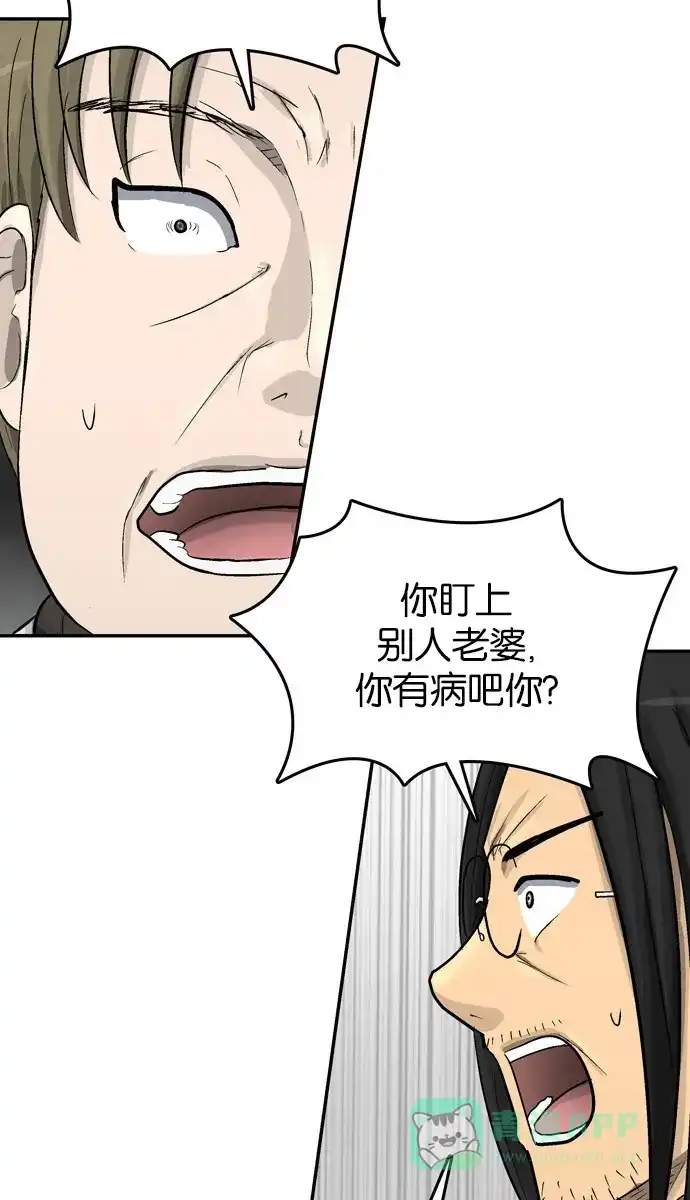金汤匙 第46话 第17页