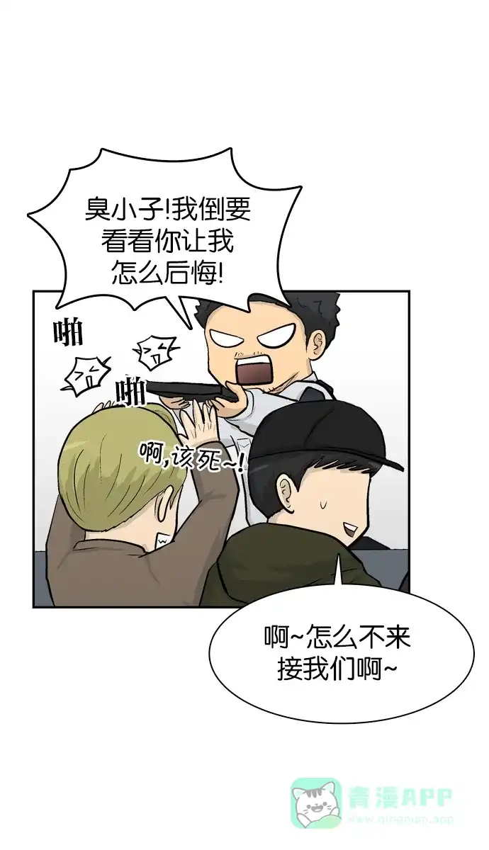 金汤匙 第46话 第124页