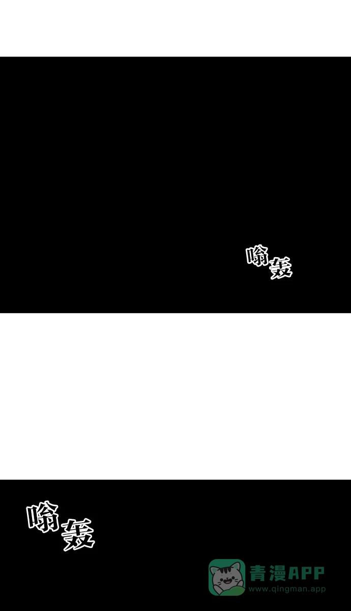 金汤匙 第46话 第113页