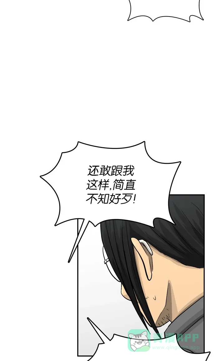 金汤匙 第46话 第7页