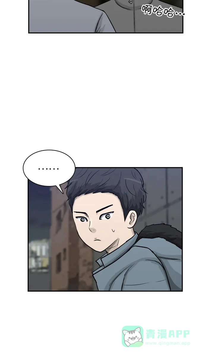 金汤匙 第46话 第104页