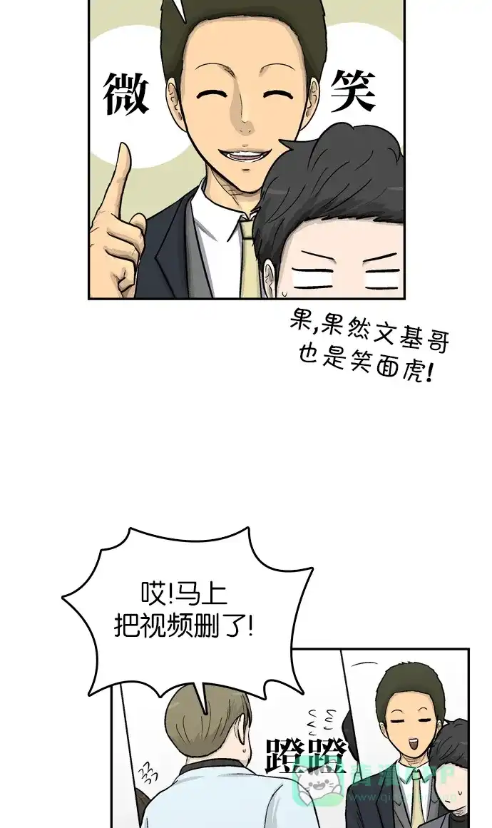 金汤匙 第46话 第30页