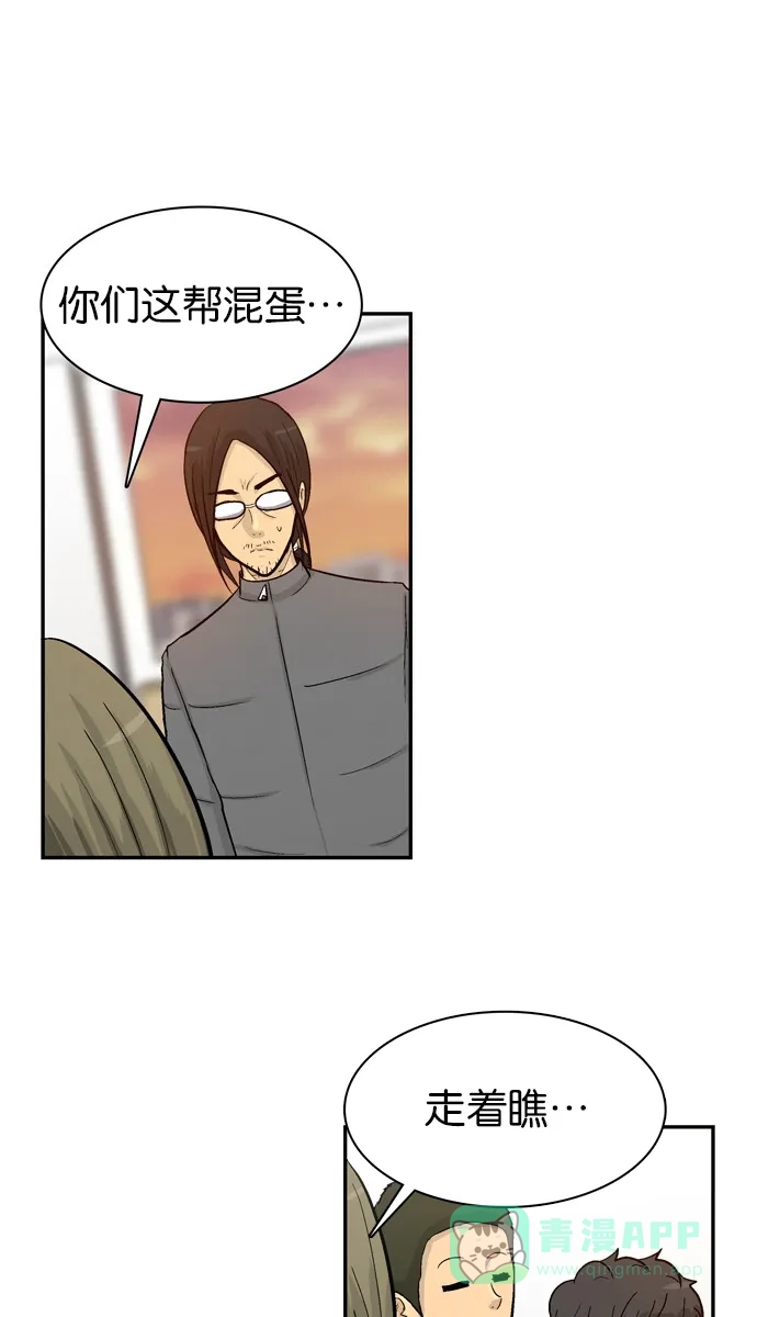 金汤匙 第46话 第32页