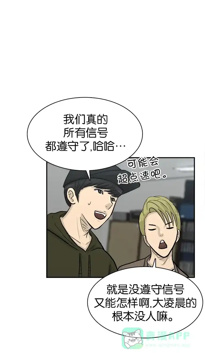 金汤匙 第46话 第121页