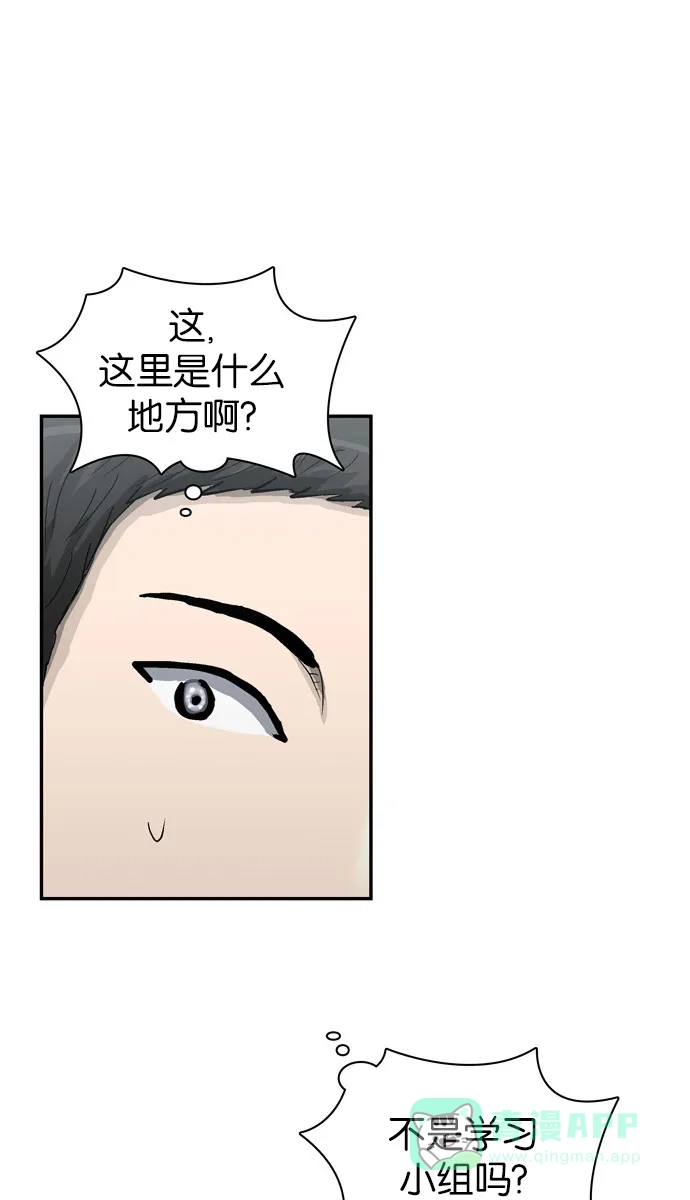 金汤匙 第46话 第70页
