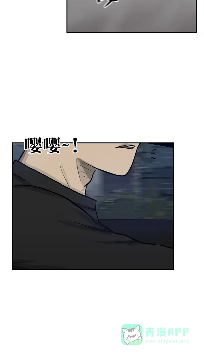 金汤匙 第46话 第117页