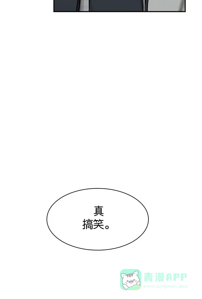 金汤匙 第46话 第94页