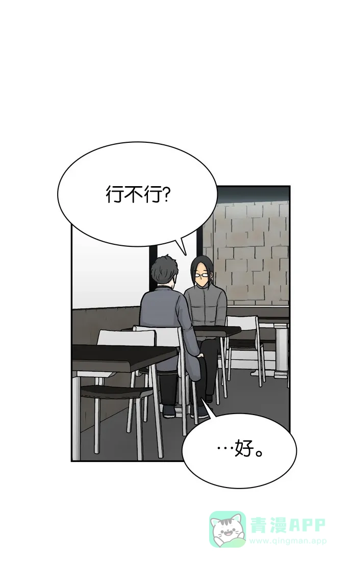 金汤匙 第46话 第50页