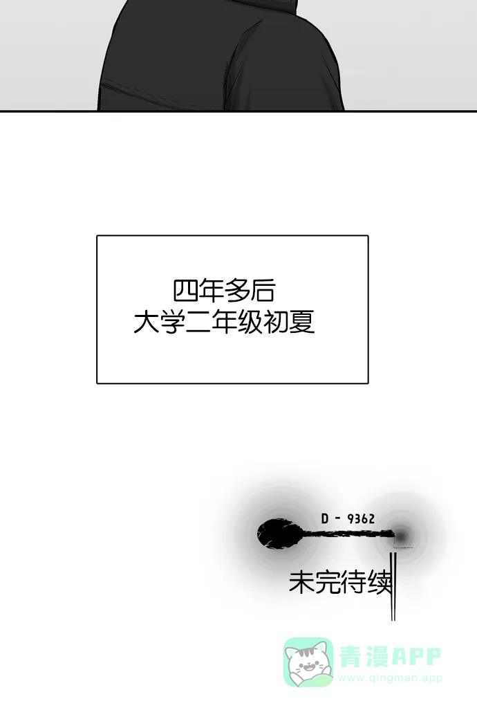 金汤匙 第46话 第129页