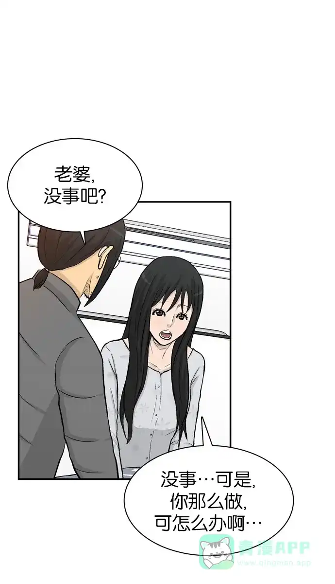 金汤匙 第46话 第34页