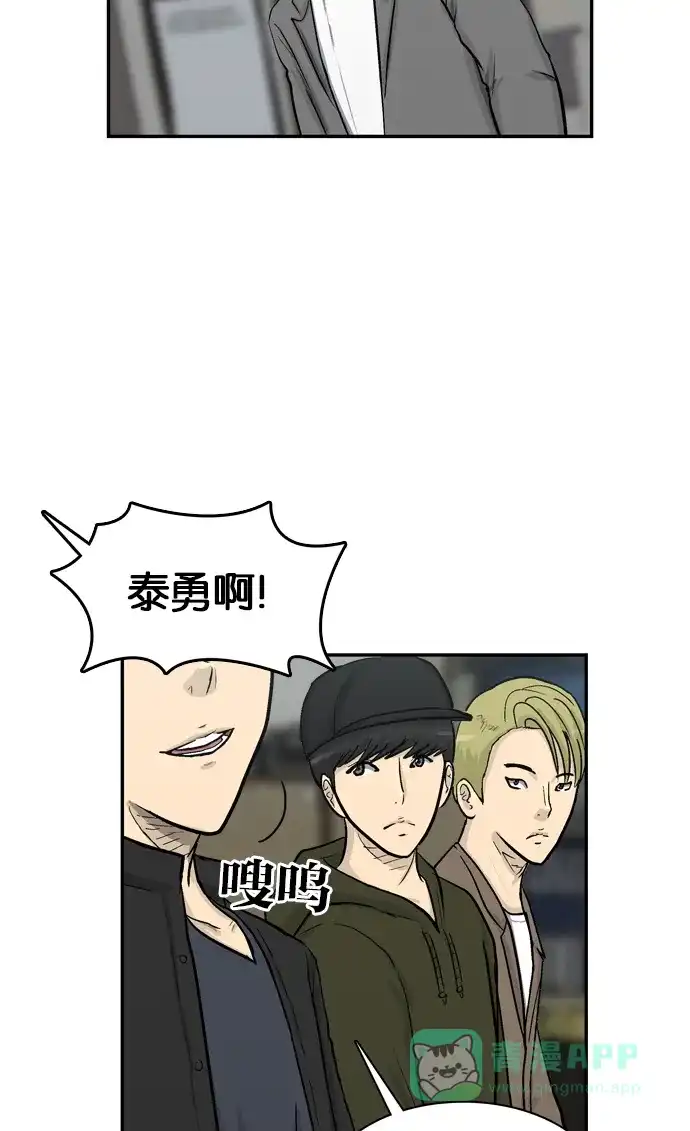 金汤匙 第46话 第127页