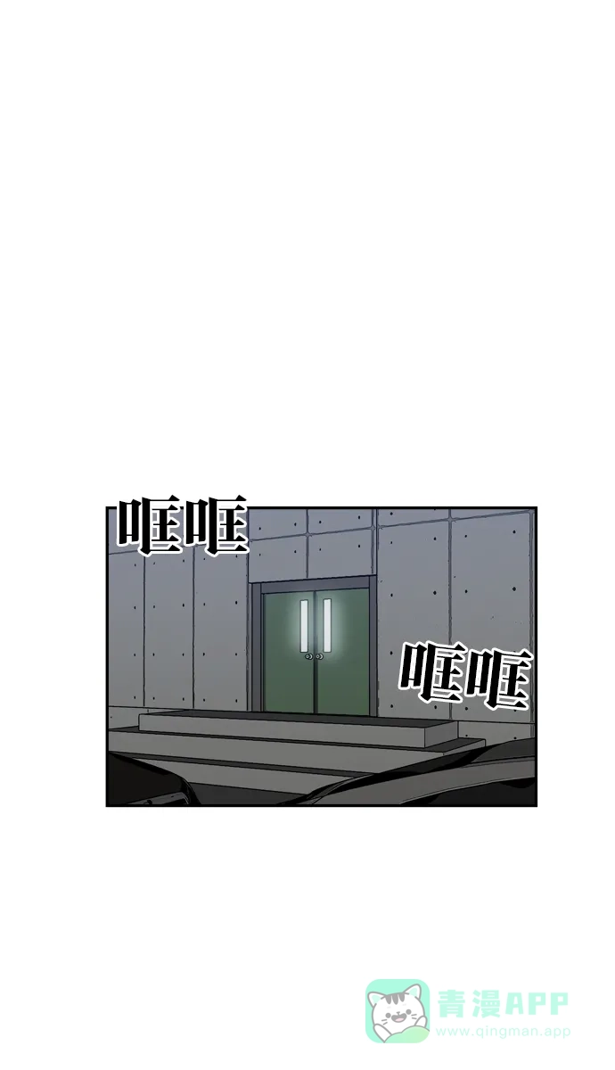 金汤匙 第46话 第75页