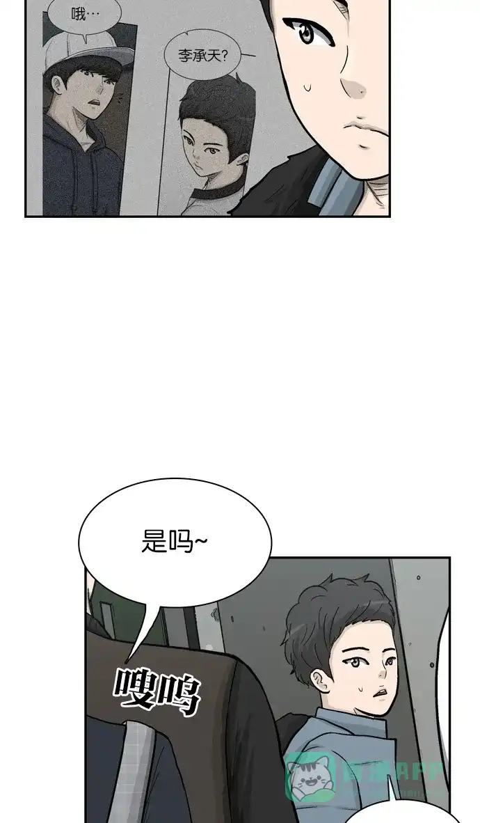 金汤匙 第46话 第73页