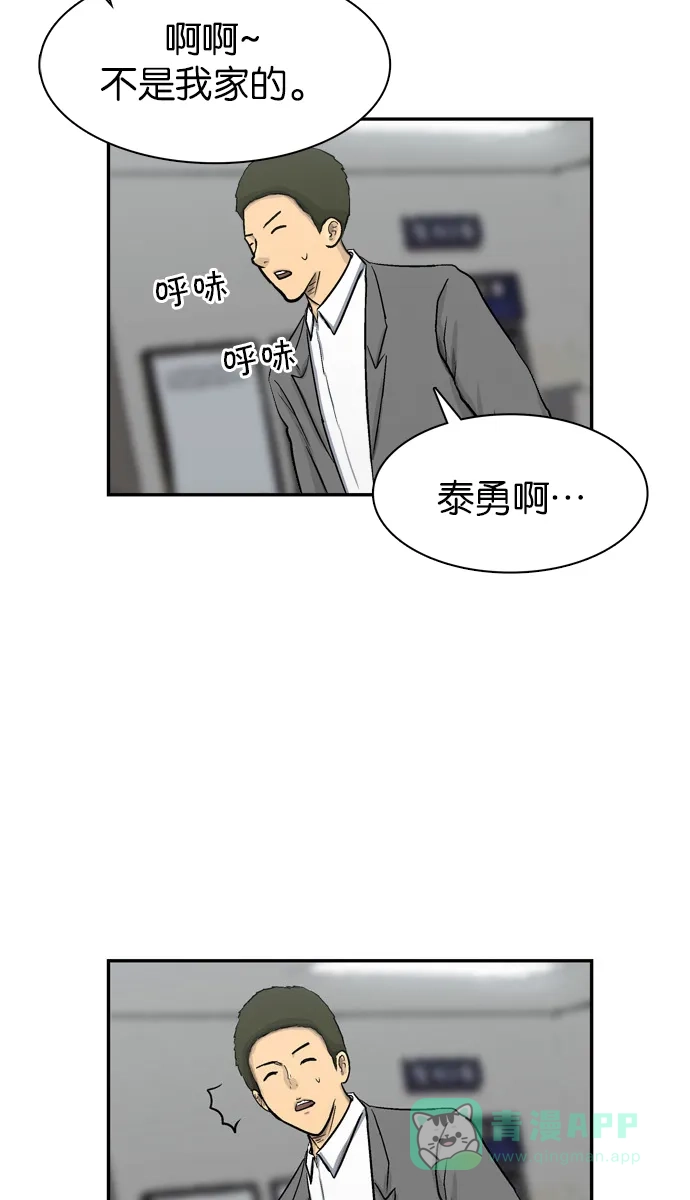 金汤匙 第46话 第126页