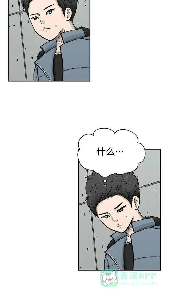 金汤匙 第46话 第84页