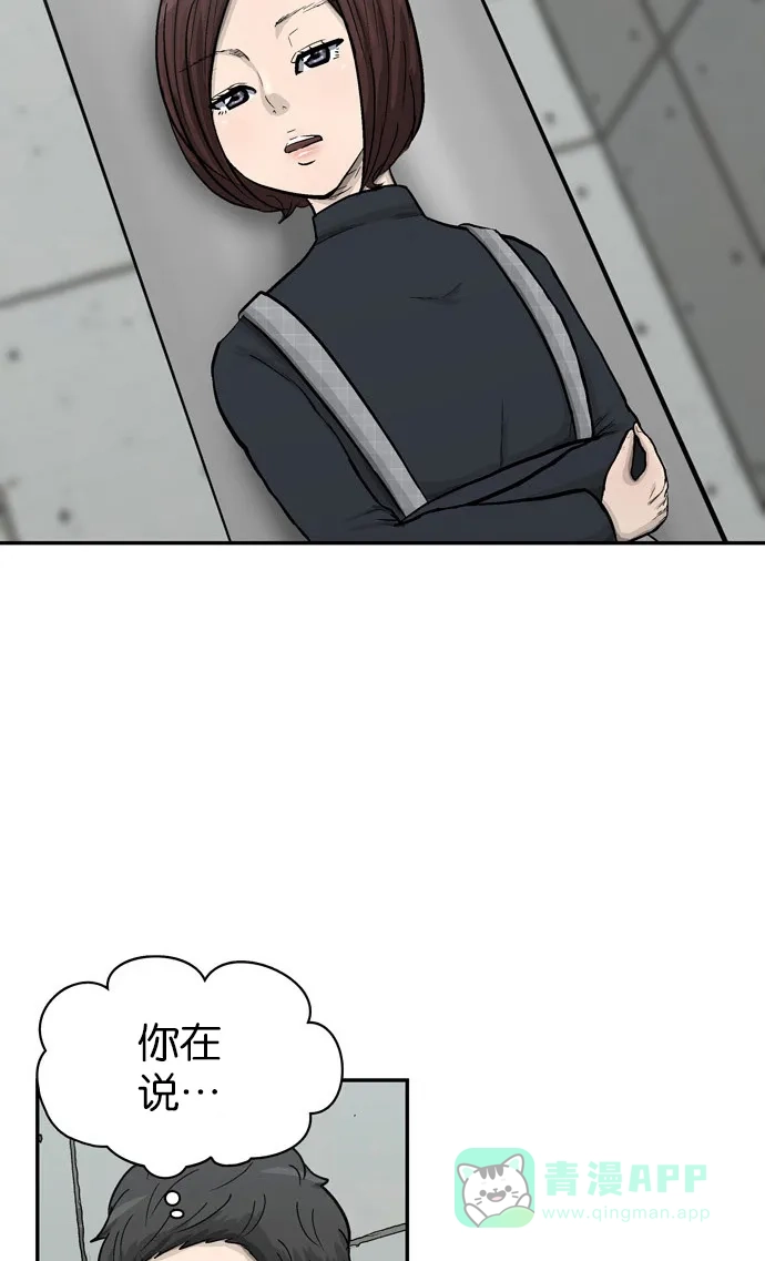 金汤匙 第46话 第83页