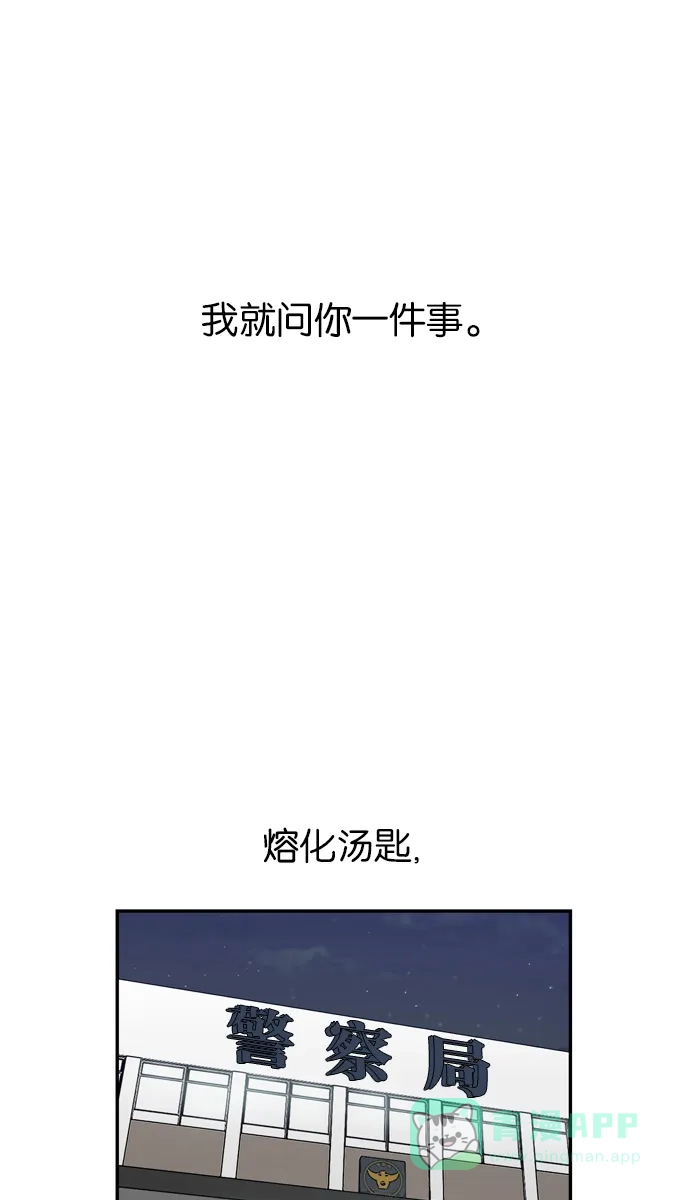 金汤匙 第47话 第1页