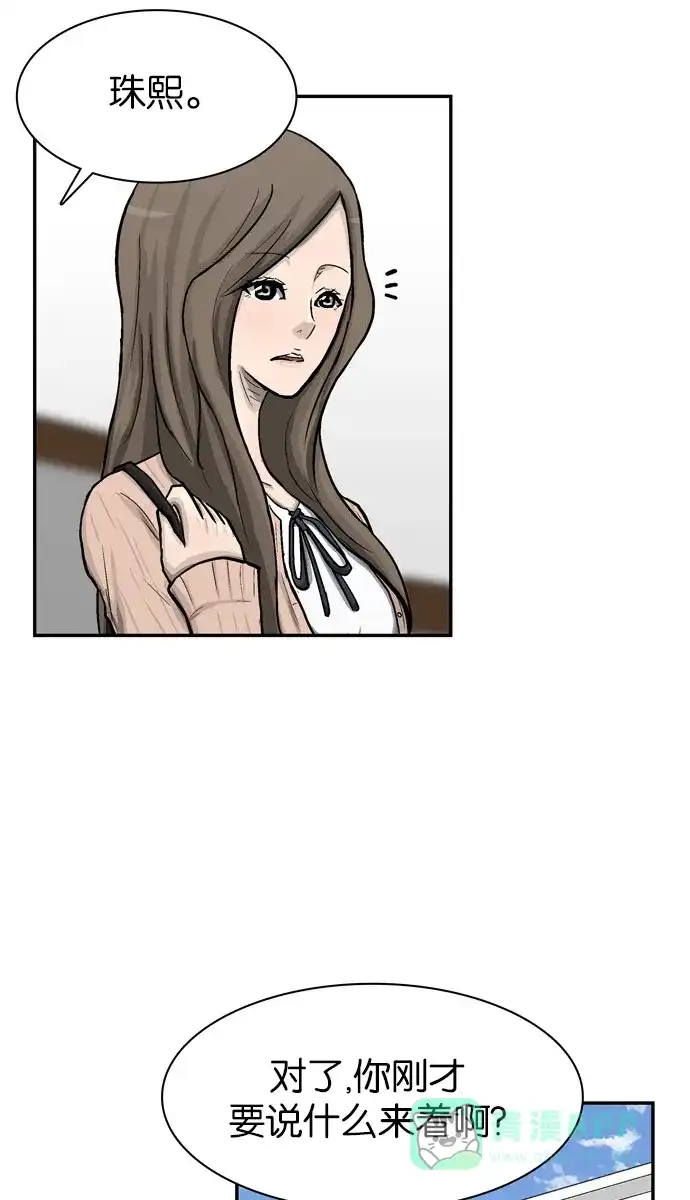 金汤匙 第47话 第99页