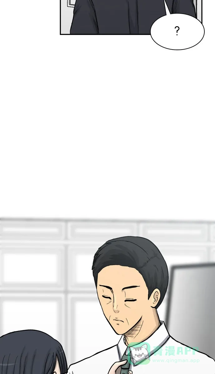 金汤匙 第47话 第42页