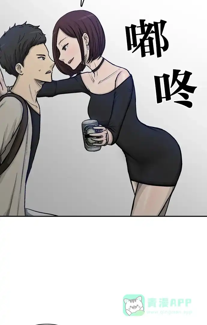 金汤匙 第47话 第130页