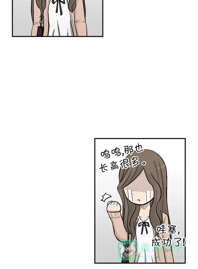 金汤匙 第47话 第93页