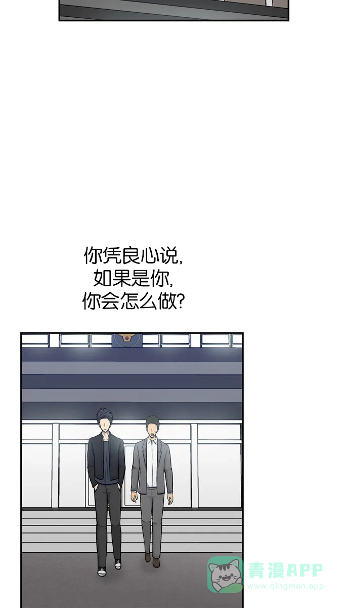 金汤匙 第47话 第2页